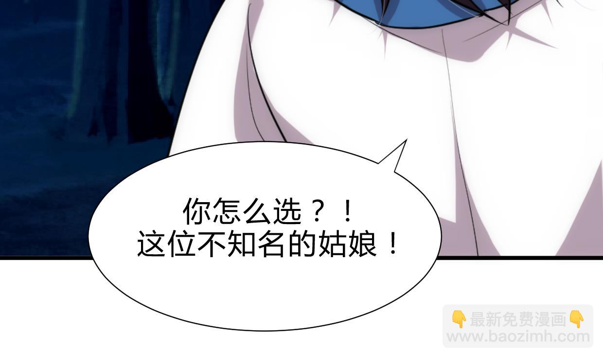 🍜养个少主斗渣男 第208话 心痒 第32页