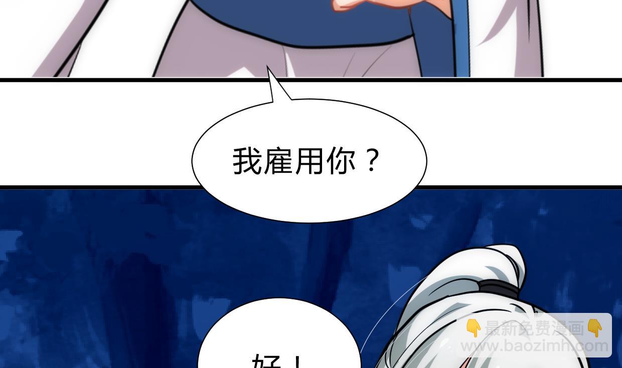 🍜养个少主斗渣男 第208话 心痒 第35页