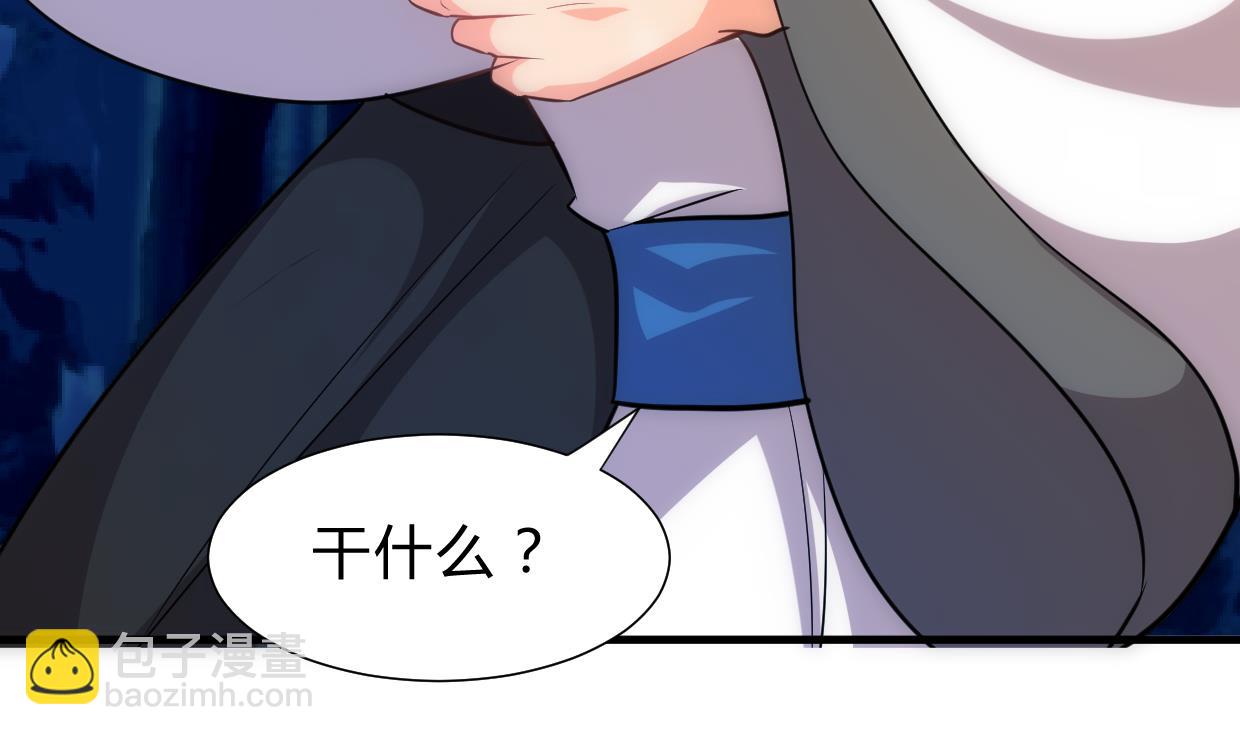 🍜养个少主斗渣男 第208话 心痒 第38页