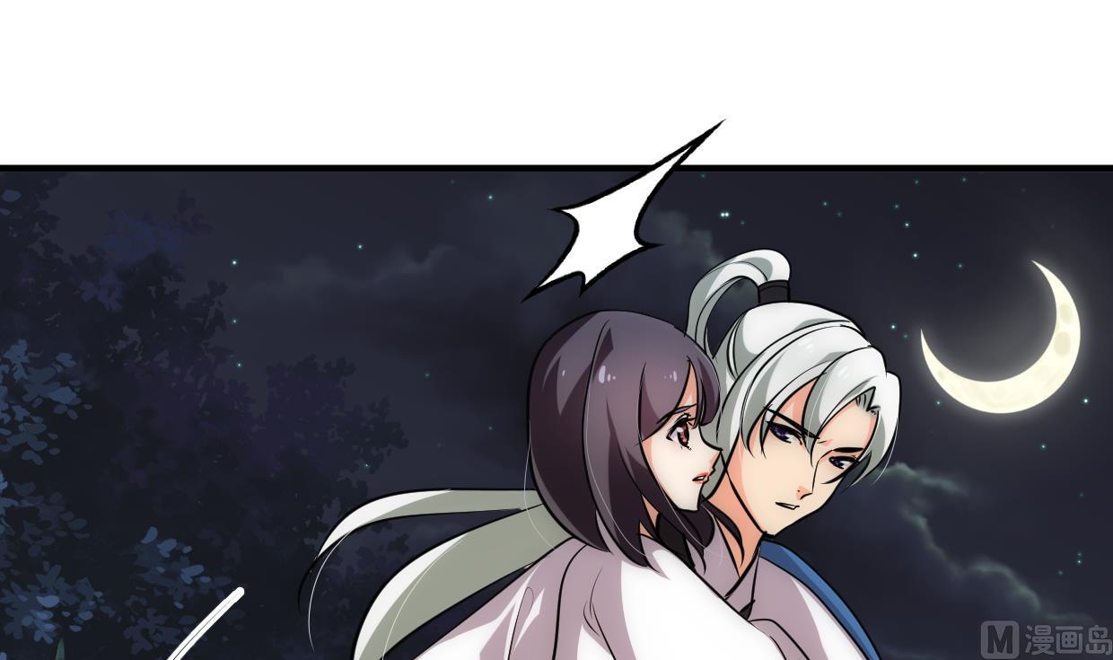 🍜养个少主斗渣男 第208话 心痒 第39页