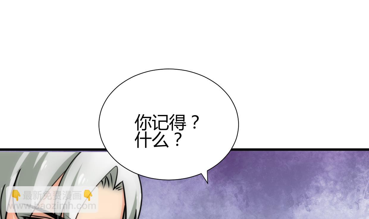 🍜养个少主斗渣男 第208话 心痒 第4页