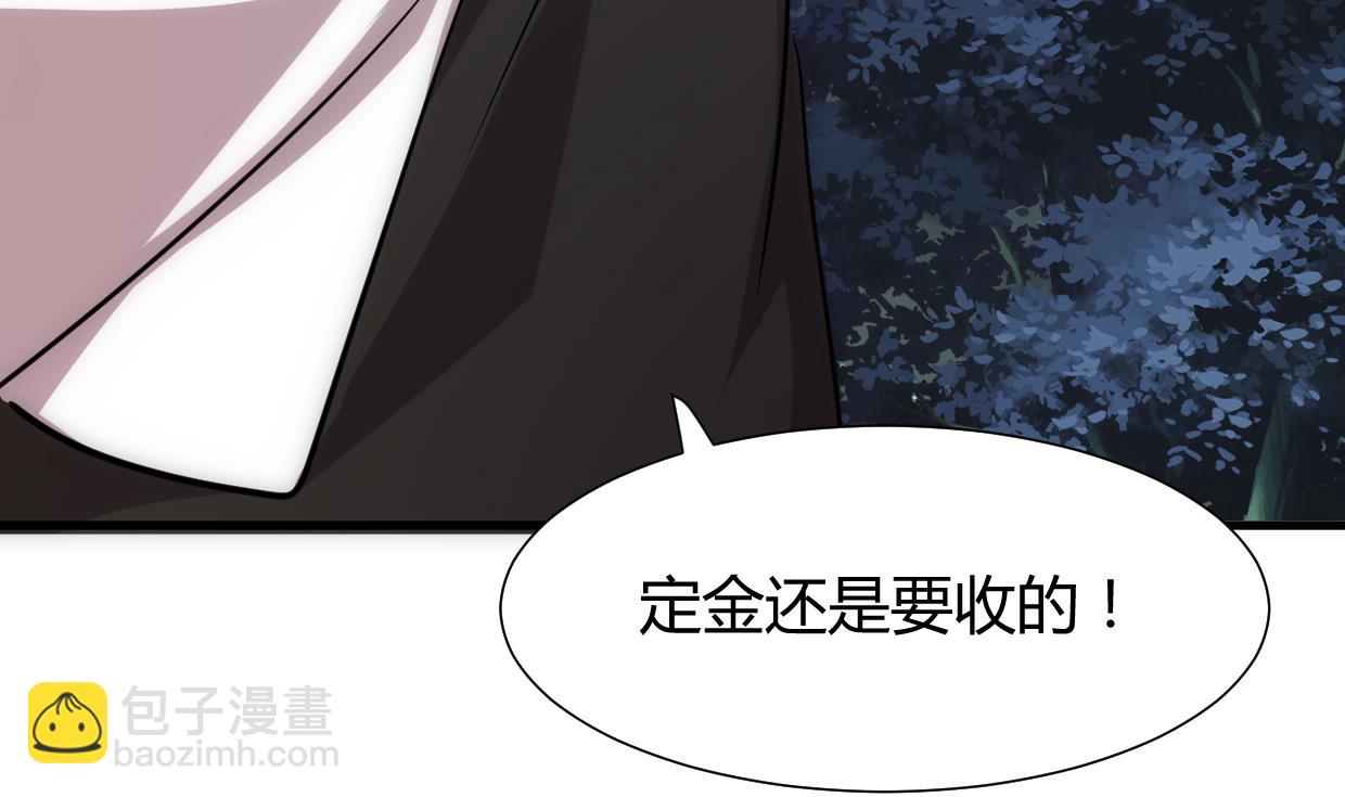 🍜养个少主斗渣男 第208话 心痒 第41页