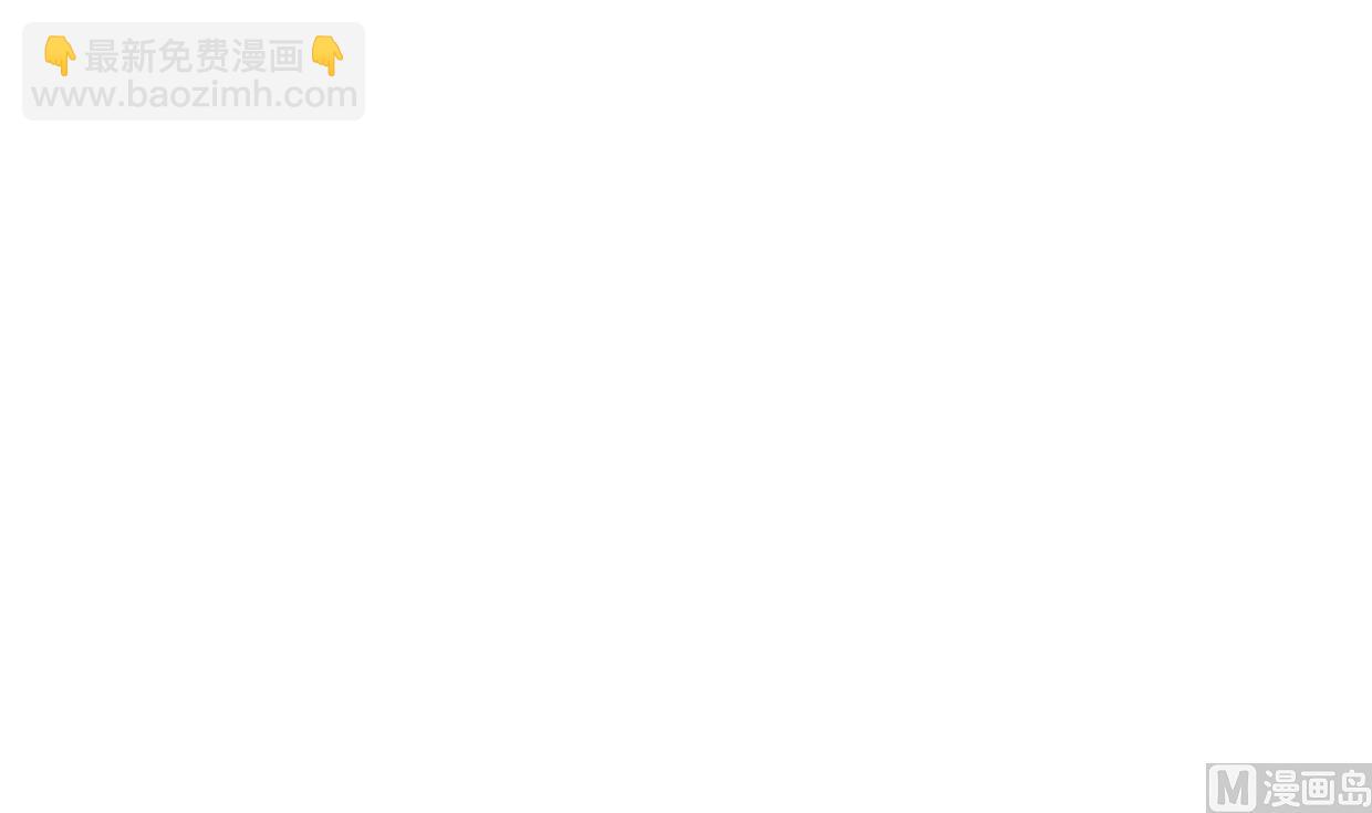 🍜养个少主斗渣男 第208话 心痒 第45页