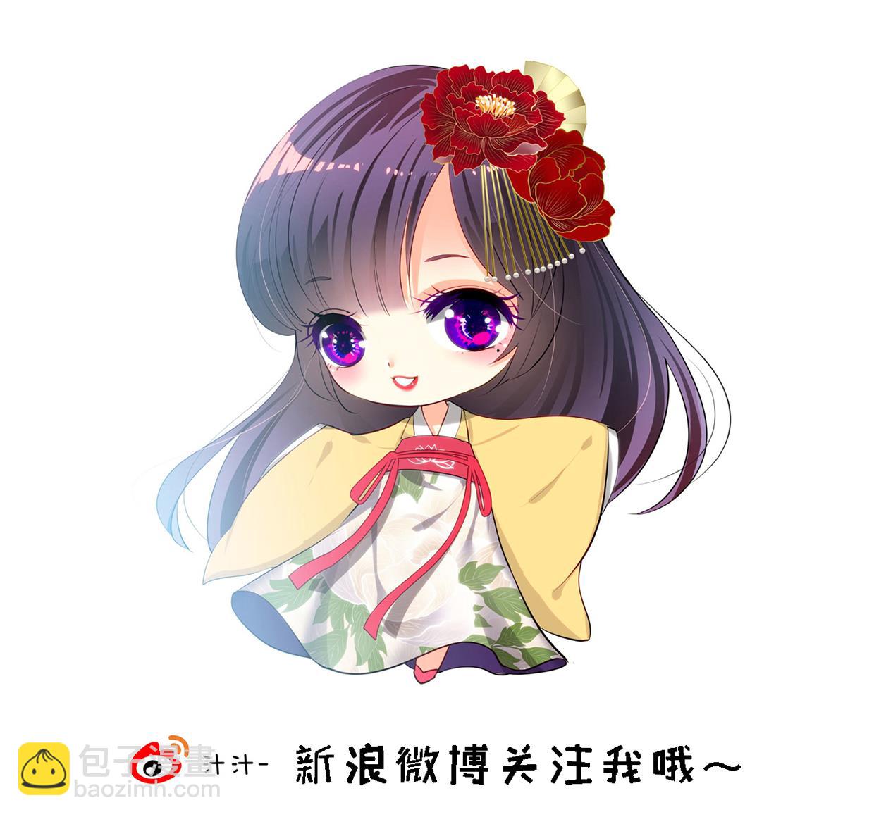 🍜养个少主斗渣男 第208话 心痒 第46页