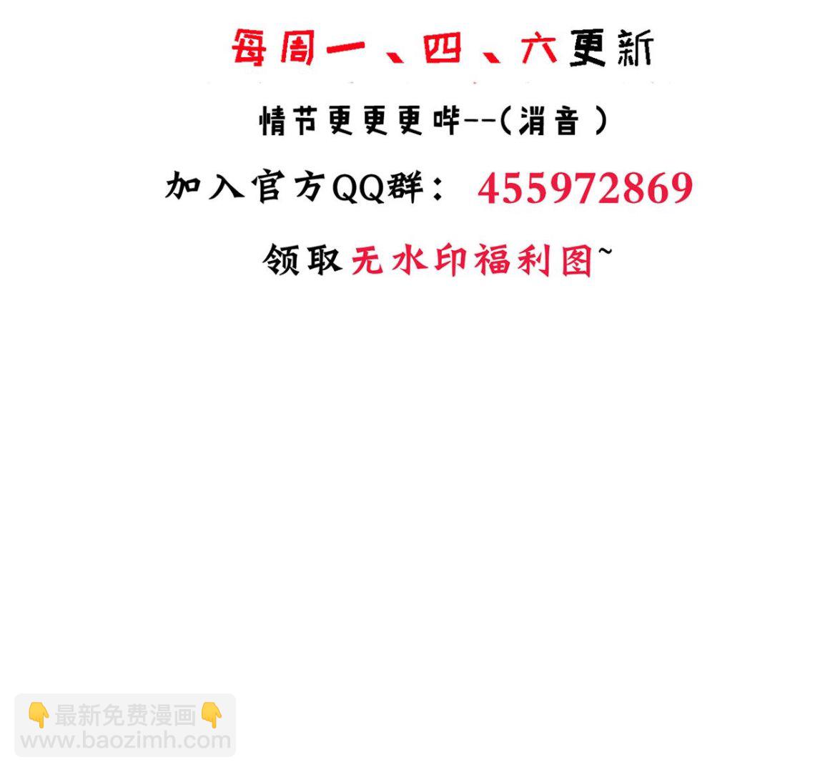🍜养个少主斗渣男 第208话 心痒 第47页