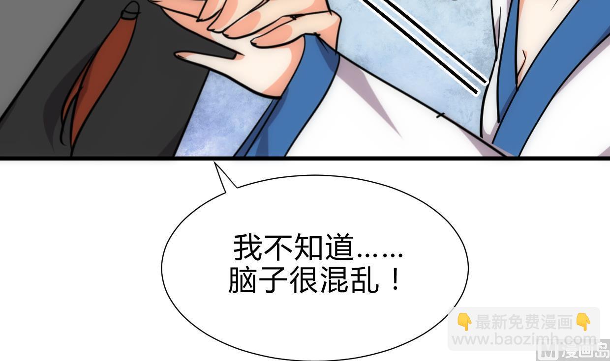 🍜养个少主斗渣男 第208话 心痒 第6页