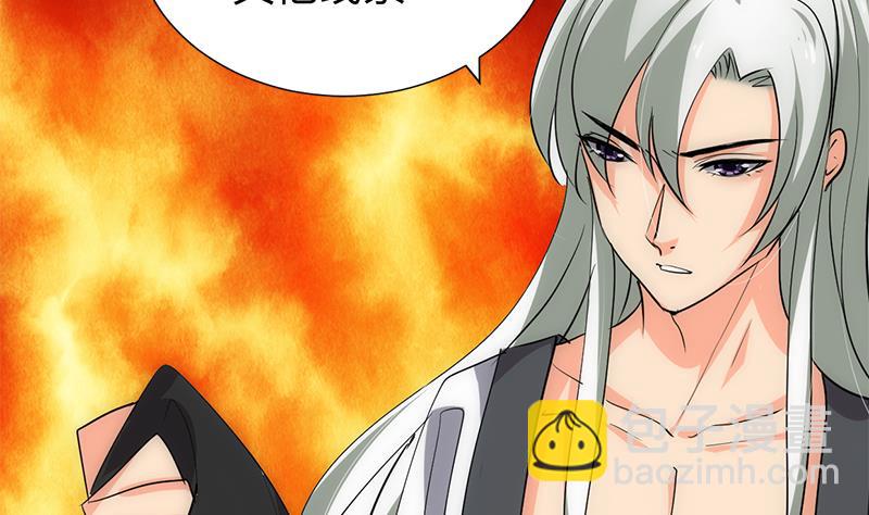 🍜养个少主斗渣男 第210话 跟了我 第14页