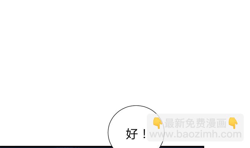 🍜养个少主斗渣男 第210话 跟了我 第17页
