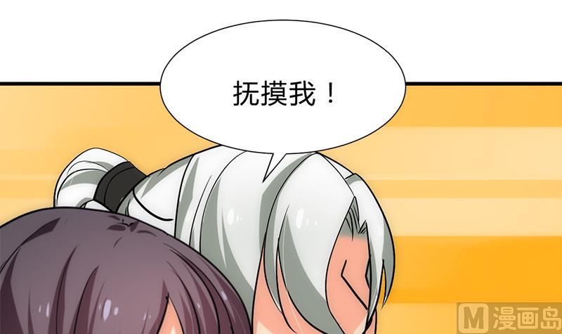 🍜养个少主斗渣男 第210话 跟了我 第21页