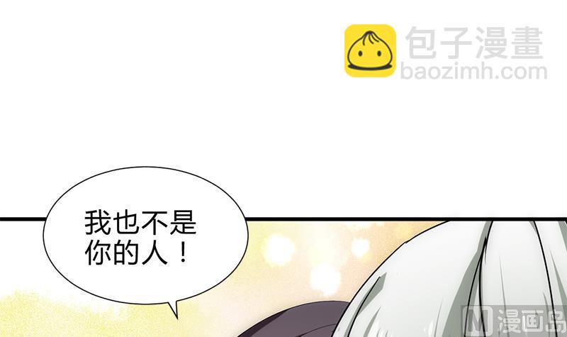 🍜养个少主斗渣男 第210话 跟了我 第27页