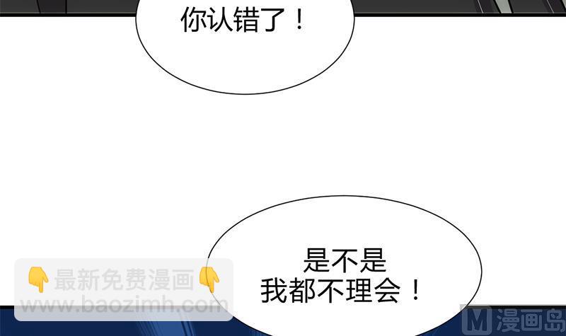 🍜养个少主斗渣男 第210话 跟了我 第30页