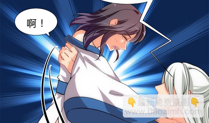 🍜养个少主斗渣男 第210话 跟了我 第31页