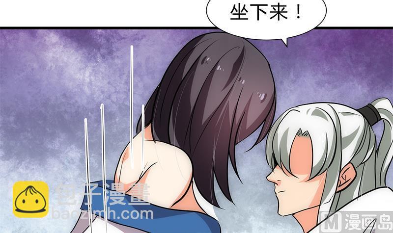 🍜养个少主斗渣男 第210话 跟了我 第33页