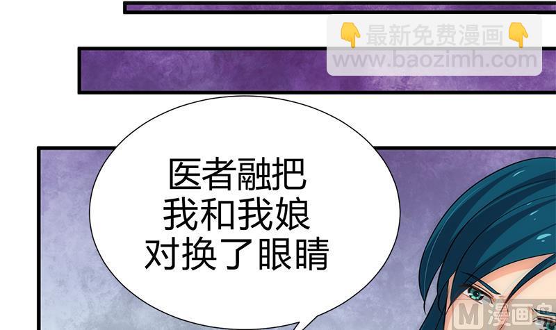 🍜养个少主斗渣男 第210话 跟了我 第39页