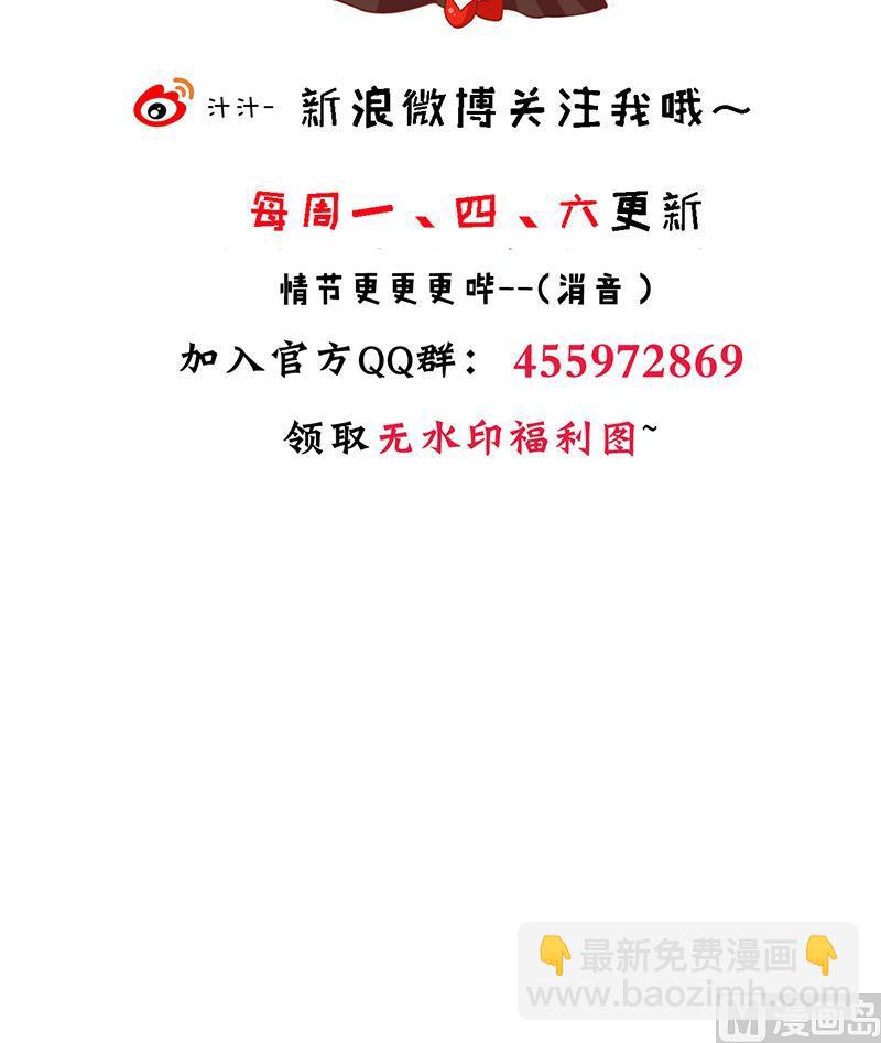 🍜养个少主斗渣男 第210话 跟了我 第48页