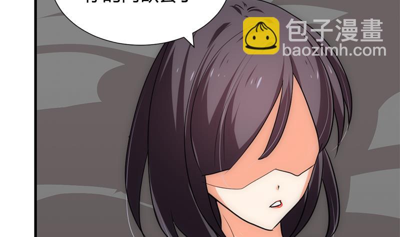 🍜养个少主斗渣男 第210话 跟了我 第5页