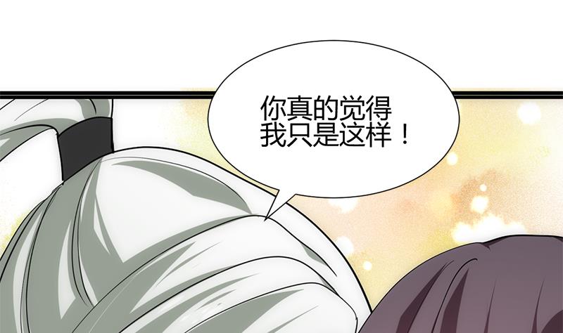 🍜养个少主斗渣男 第210话 跟了我 第7页