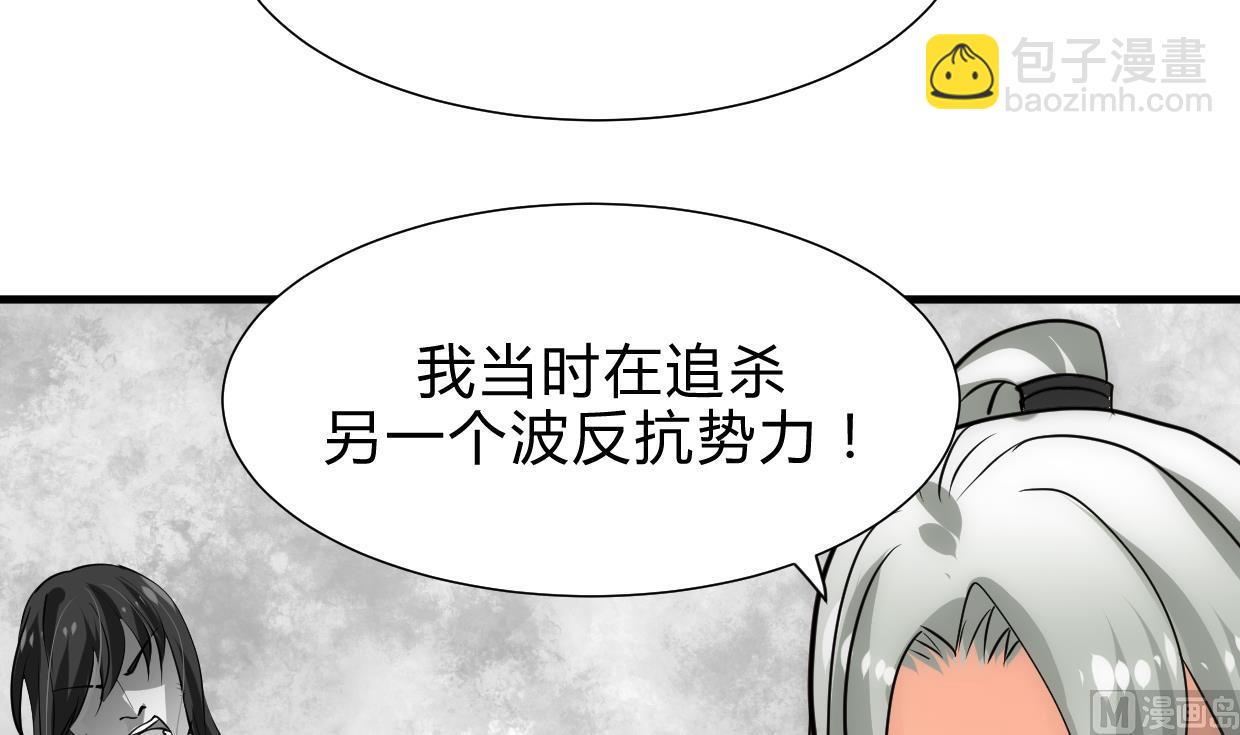 🍜养个少主斗渣男 第212话 线索 第15页