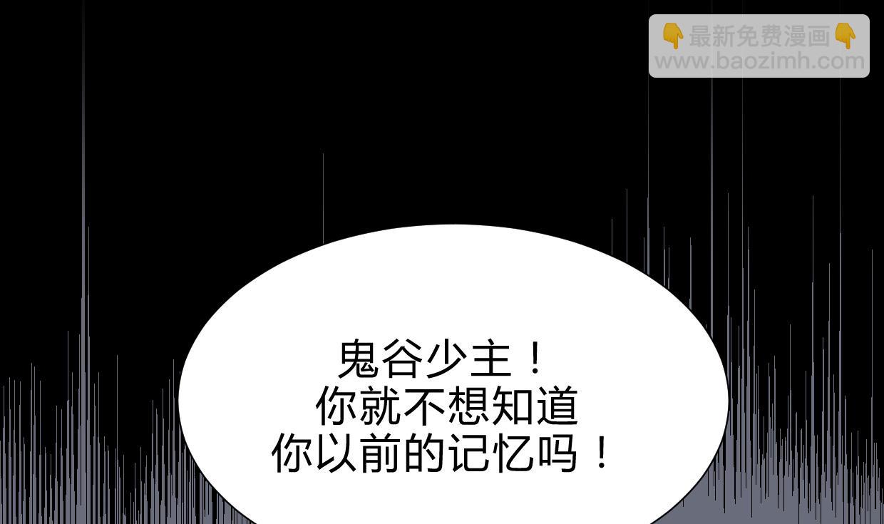 🍜养个少主斗渣男 第212话 线索 第19页