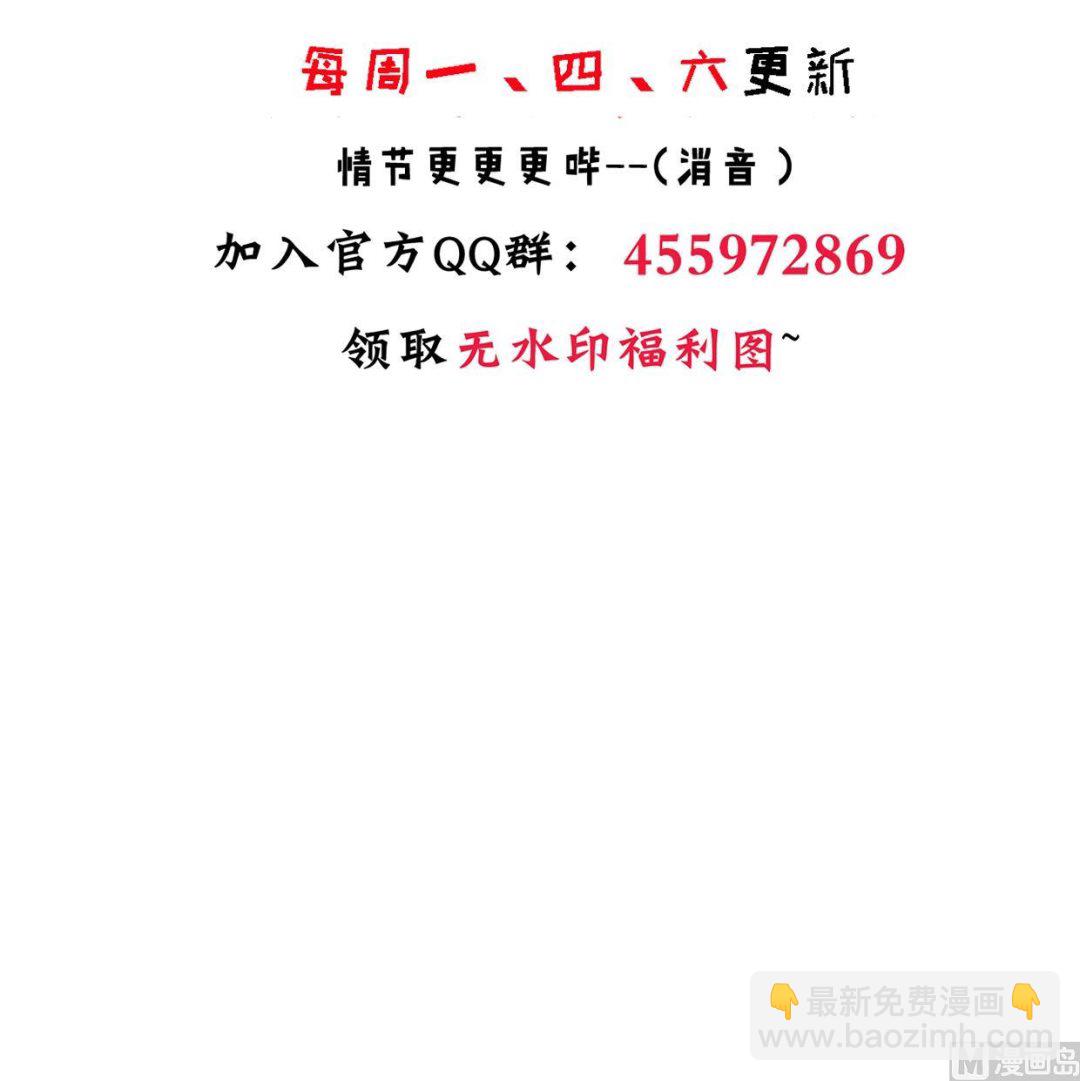 🍜养个少主斗渣男 第212话 线索 第48页