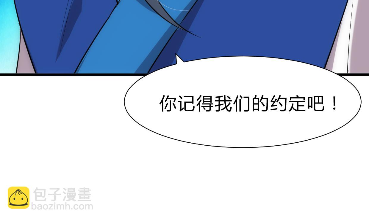 🍜养个少主斗渣男 第214话 交易 第11页