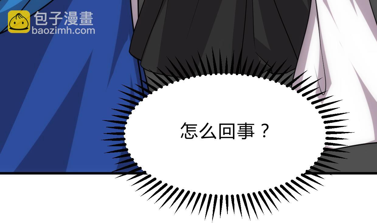 🍜养个少主斗渣男 第214话 交易 第14页