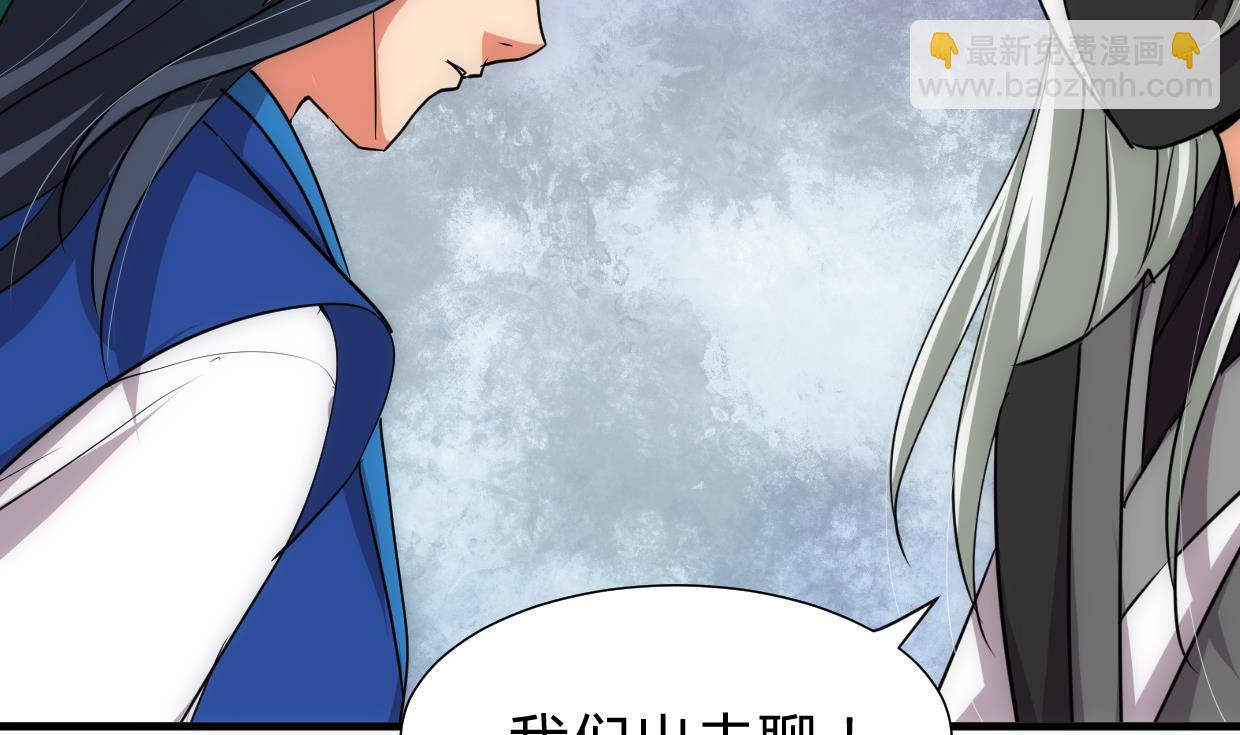 🍜养个少主斗渣男 第214话 交易 第16页