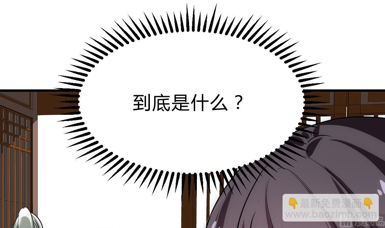 🍜养个少主斗渣男 第214话 交易 第21页