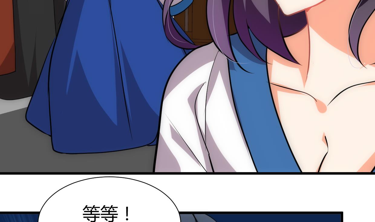 🍜养个少主斗渣男 第214话 交易 第23页
