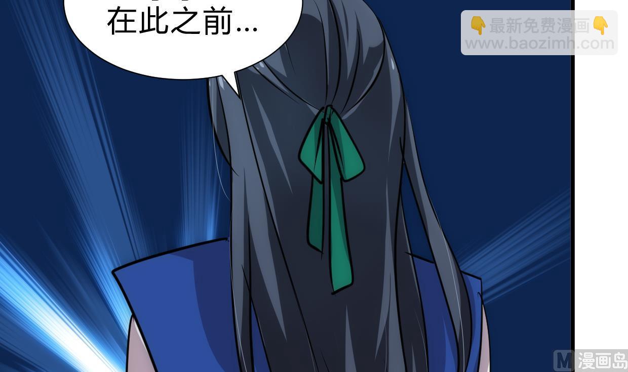 🍜养个少主斗渣男 第214话 交易 第24页
