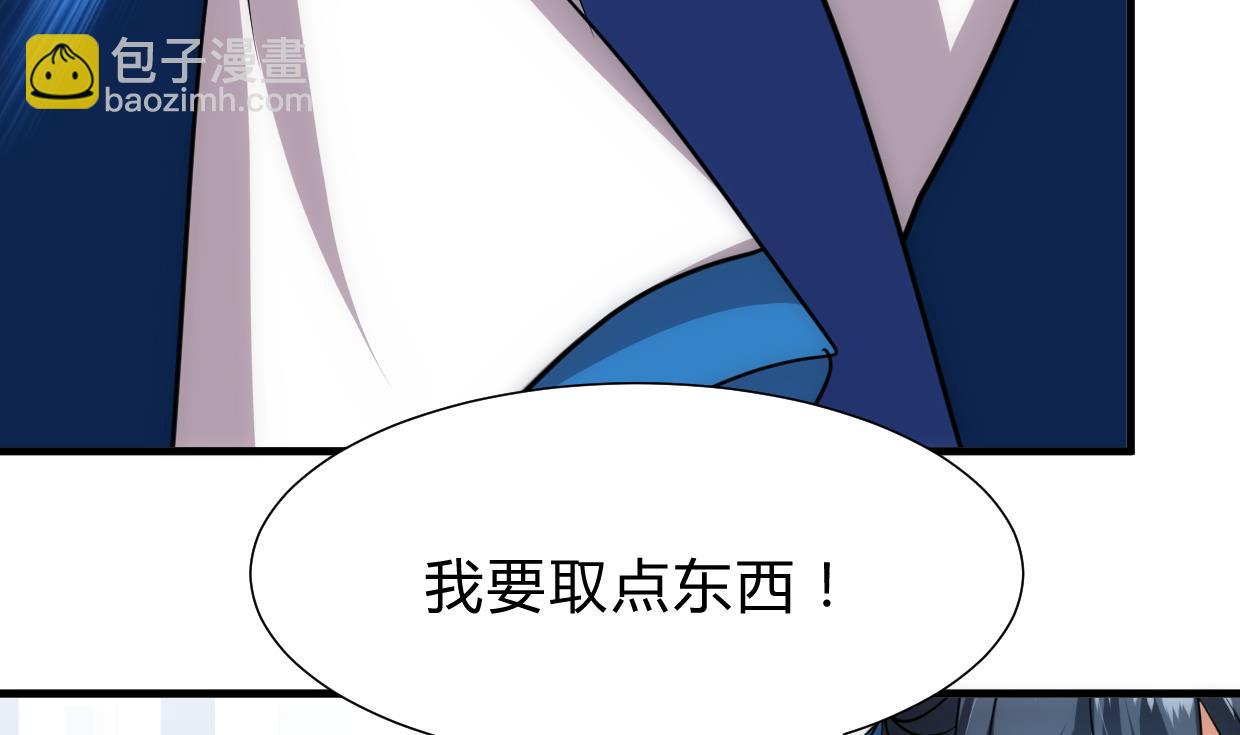 🍜养个少主斗渣男 第214话 交易 第26页