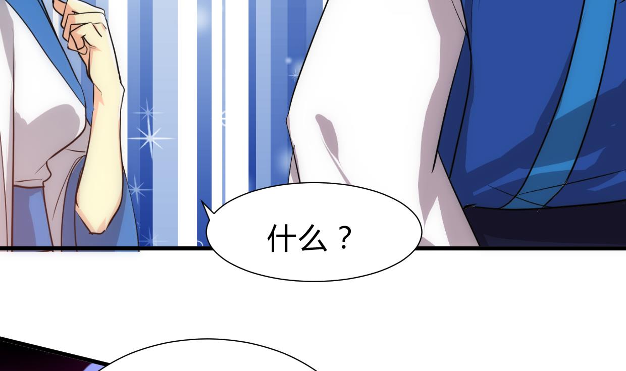 🍜养个少主斗渣男 第214话 交易 第28页