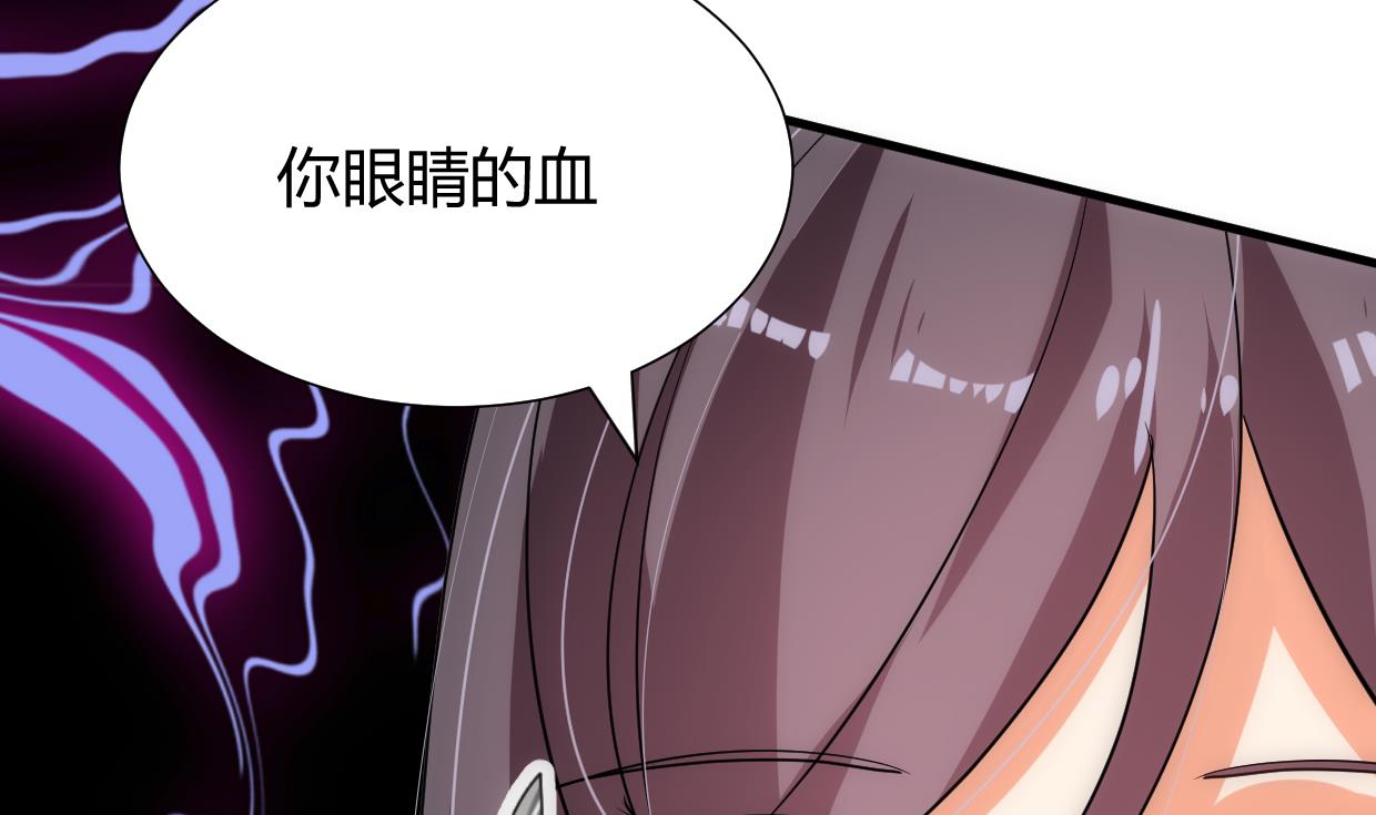 🍜养个少主斗渣男 第214话 交易 第29页