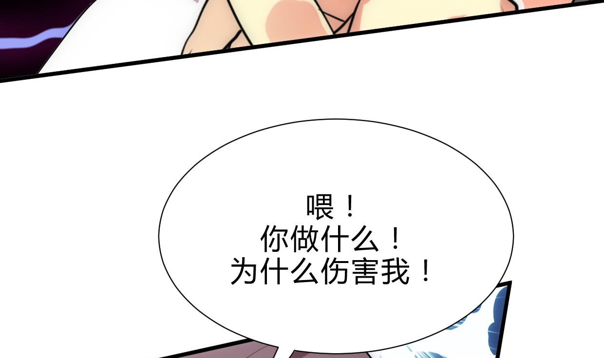 🍜养个少主斗渣男 第214话 交易 第31页