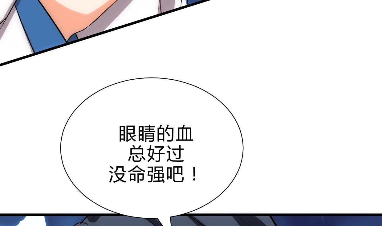 🍜养个少主斗渣男 第214话 交易 第34页