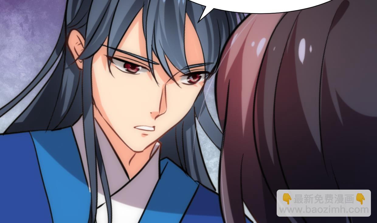 🍜养个少主斗渣男 第214话 交易 第40页