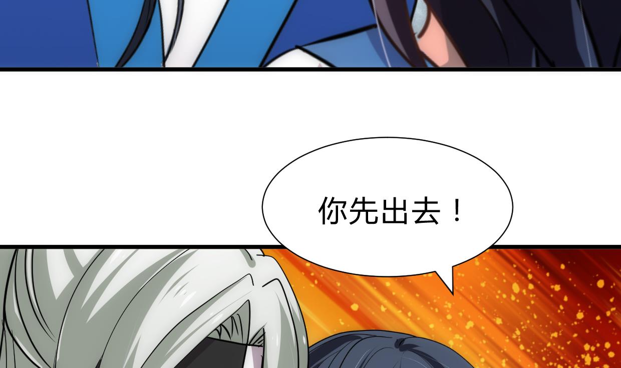 🍜养个少主斗渣男 第214话 交易 第41页