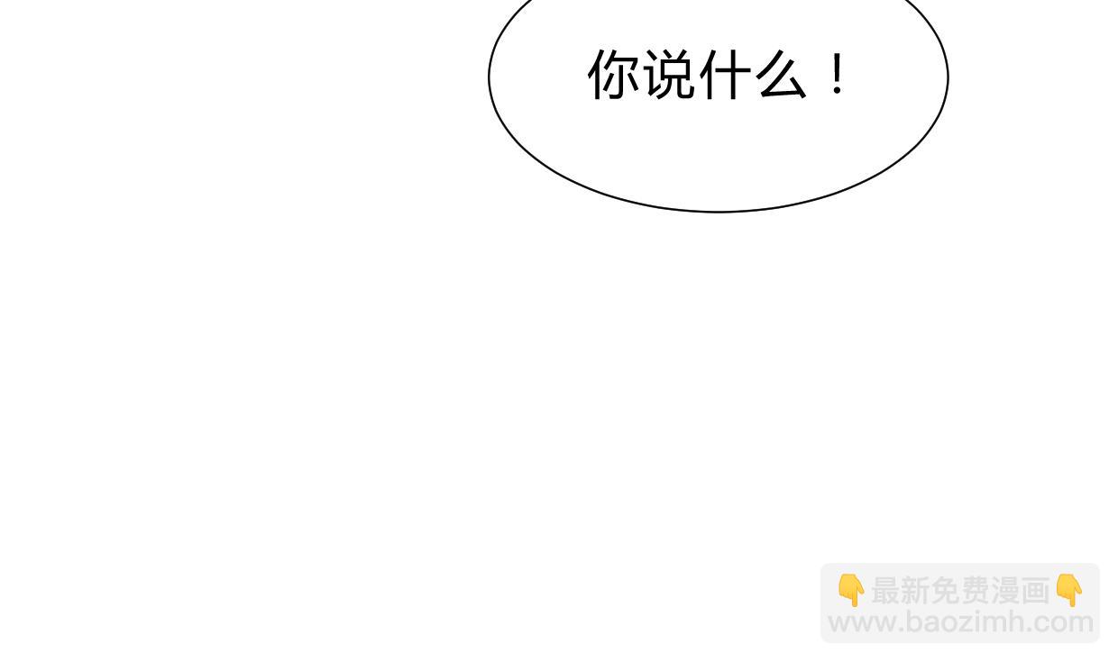 🍜养个少主斗渣男 第214话 交易 第44页