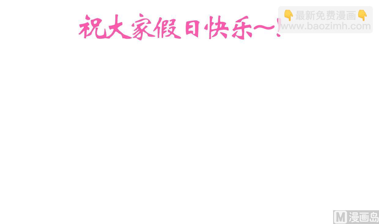 🍜养个少主斗渣男 第214话 交易 第45页