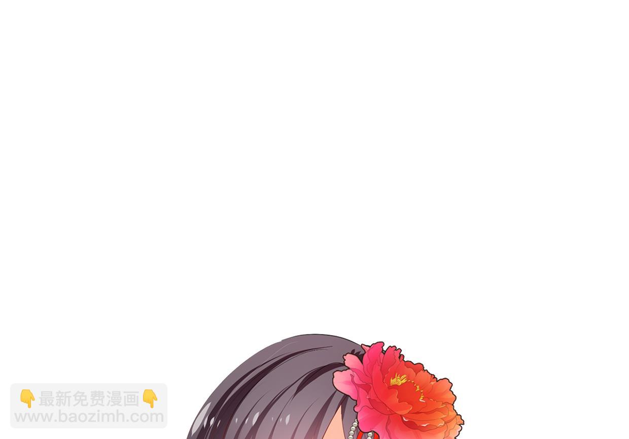 🍜养个少主斗渣男 第214话 交易 第46页