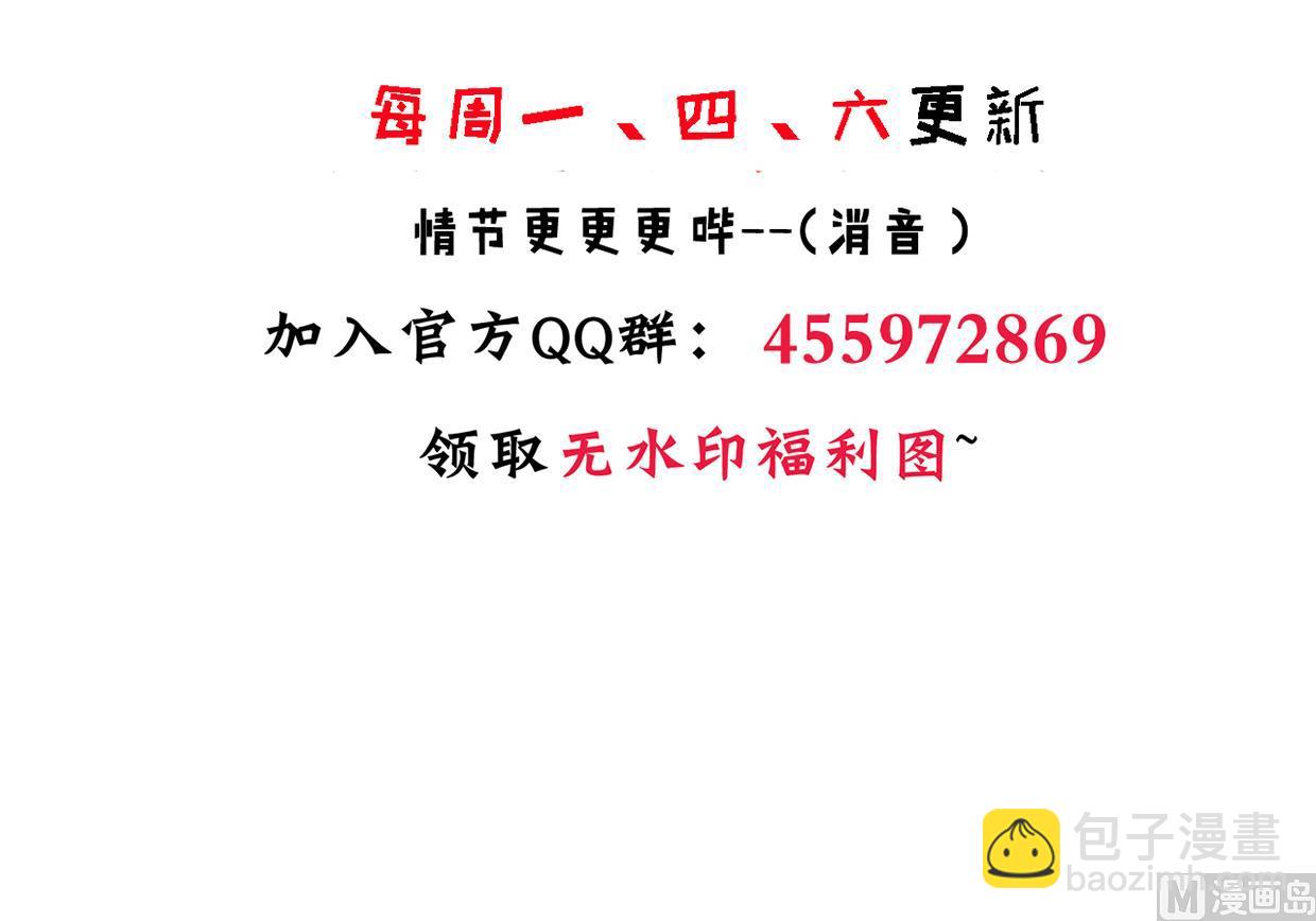 🍜养个少主斗渣男 第214话 交易 第48页