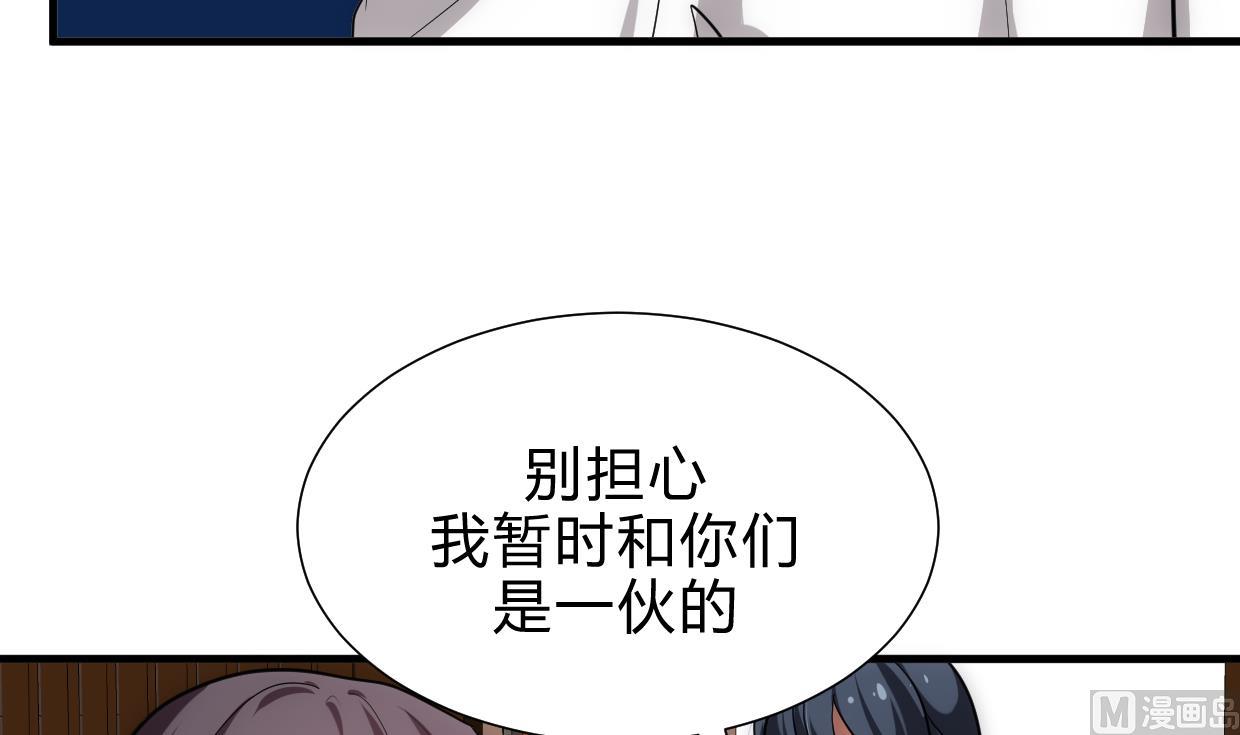 🍜养个少主斗渣男 第214话 交易 第6页