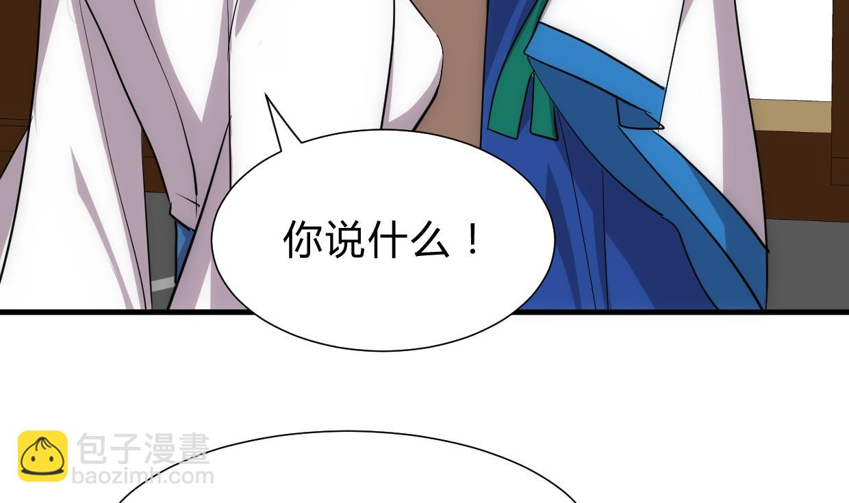 🍜养个少主斗渣男 第214话 交易 第8页