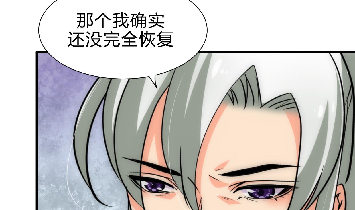 🍜养个少主斗渣男 第216话 微妙感应 第16页
