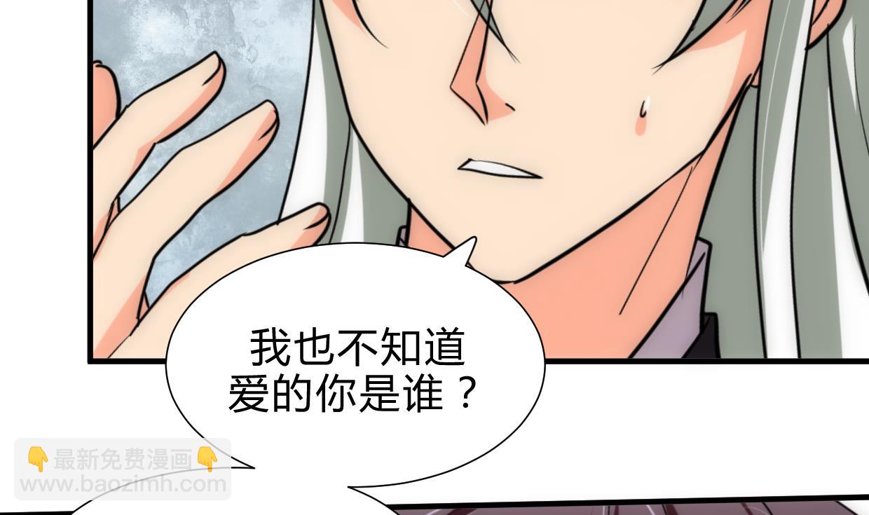 🍜养个少主斗渣男 第216话 微妙感应 第17页