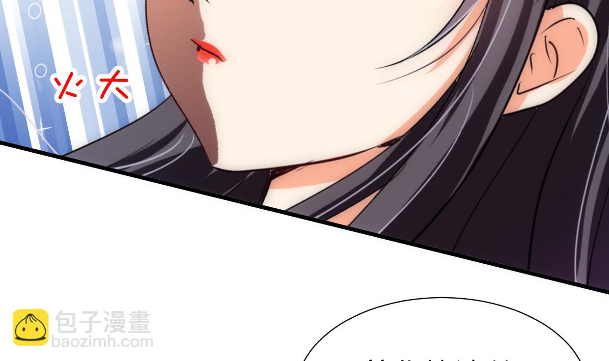 🍜养个少主斗渣男 第216话 微妙感应 第19页