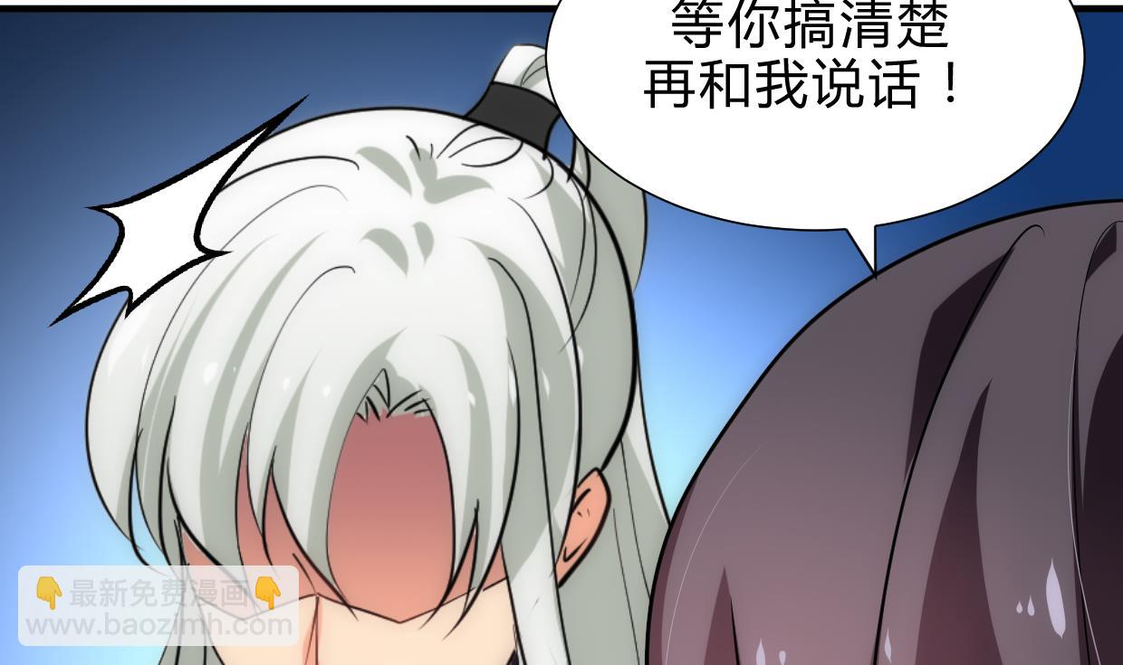 🍜养个少主斗渣男 第216话 微妙感应 第20页
