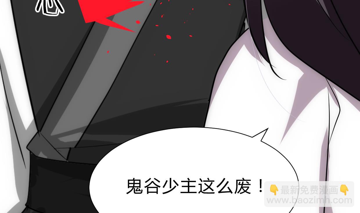 🍜养个少主斗渣男 第216话 微妙感应 第22页
