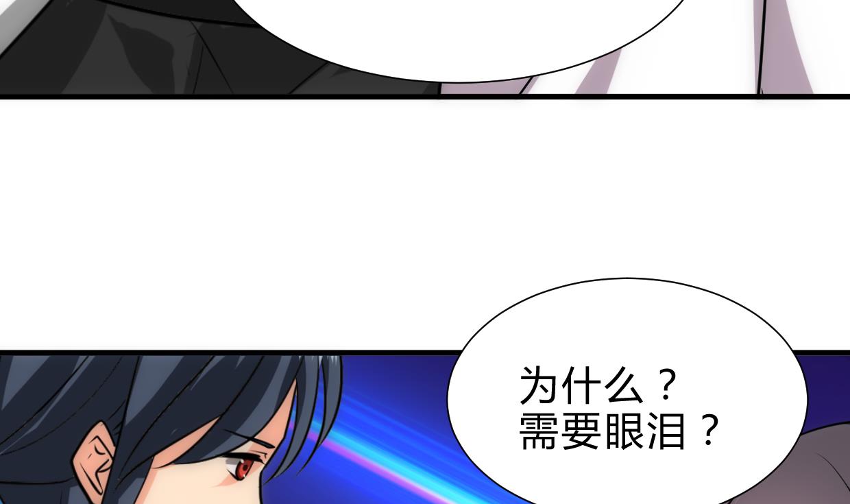 🍜养个少主斗渣男 第216话 微妙感应 第23页