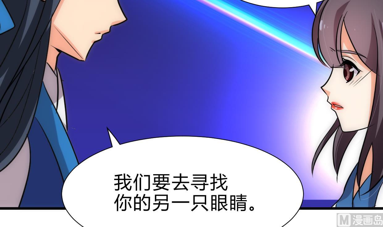 🍜养个少主斗渣男 第216话 微妙感应 第24页